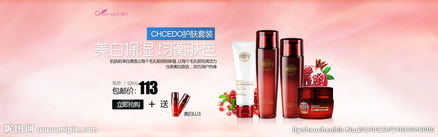 时尚与美妆的交汇点 探索化妆品与箱包在视觉海报中的魅力呈现